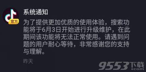 抖音搜不到对方是怎么回事（抖音号正确却搜不出来的原因）