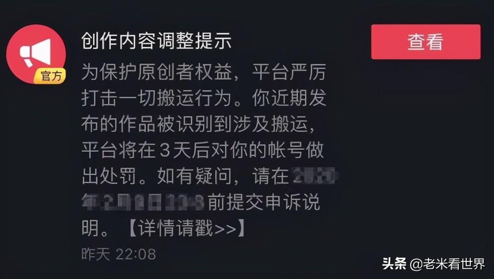 抖音搬运别人作品有什么后果（视频搬运做二次剪辑注意事项）