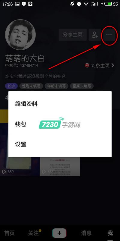 抖音被人拉黑是什么样的页面（抖音屏蔽和拉黑的显示）