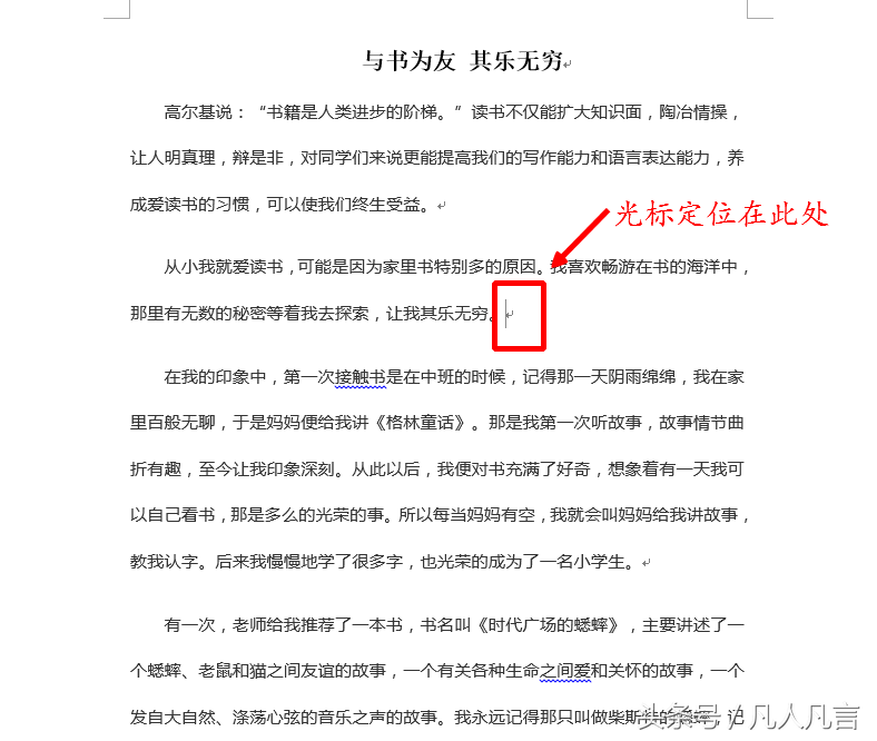 word长图怎么跨页（word文档分页的两种方法）