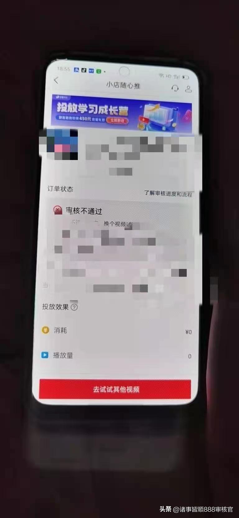 抖音审核未通过怎么办（快速解决抖音审核的处理）