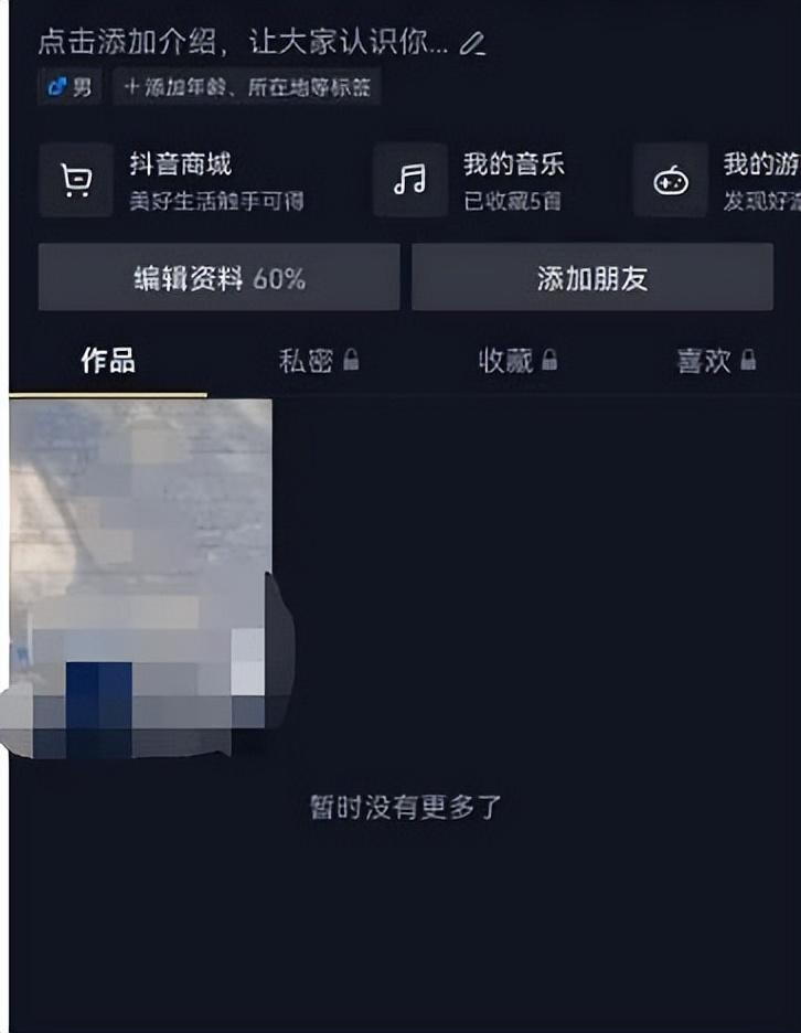 抖音信息删了怎么恢复回来（恢复抖音聊天记录的方法）