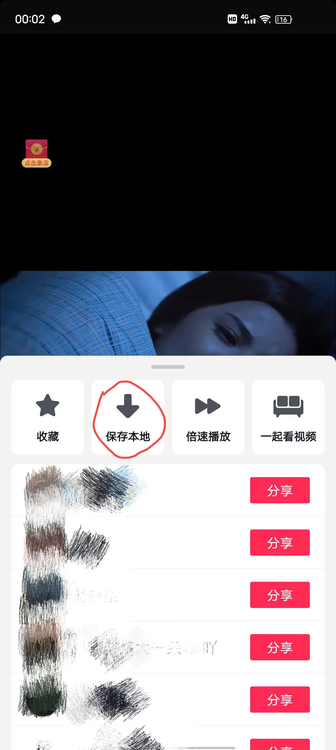 如何把抖音的音乐变成手机铃声（抖音视频设置铃声的步骤）