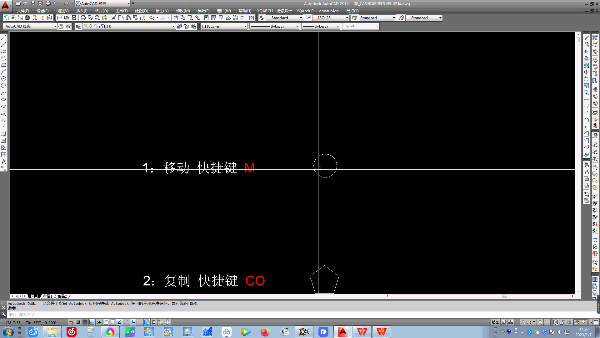 cad复制平移一定距离的命令（cad坐标转换方法视频教程）