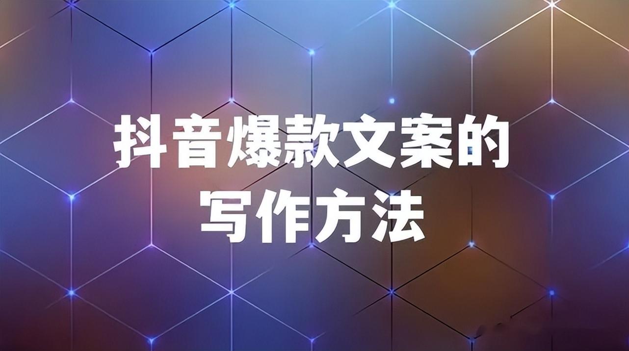 抖音标题文字限55个怎么加字（抖音里超长文案的写法）