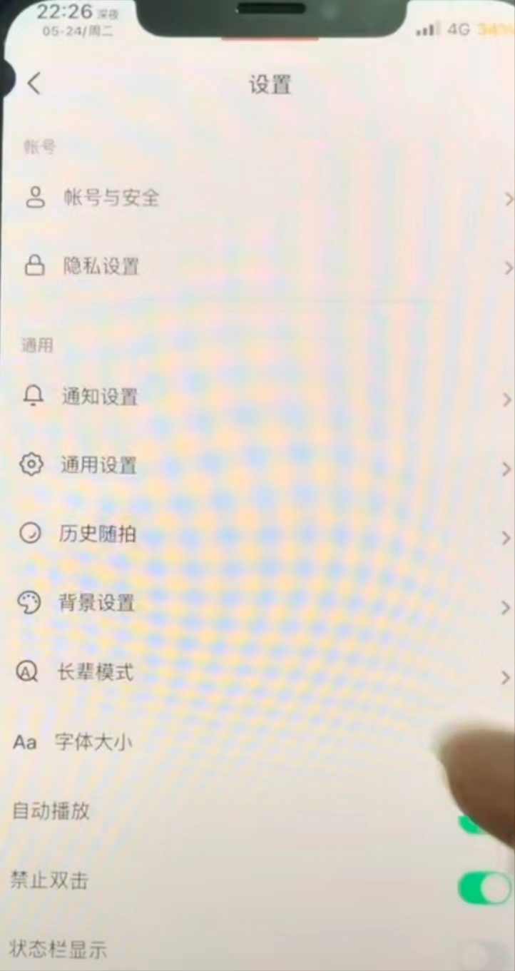 抖音设置自动播放下一个（抖音自动下滑下一个视频的设置）