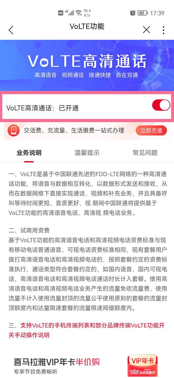 手机volte怎么关闭（分享具体操作教程）