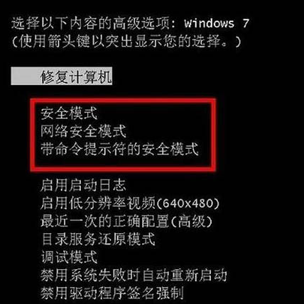 进入安全模式按什么键（win10强制进入安全模式的办法）