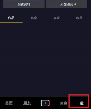 抖音怎么关掉自动分享（关闭分享功能的步骤）