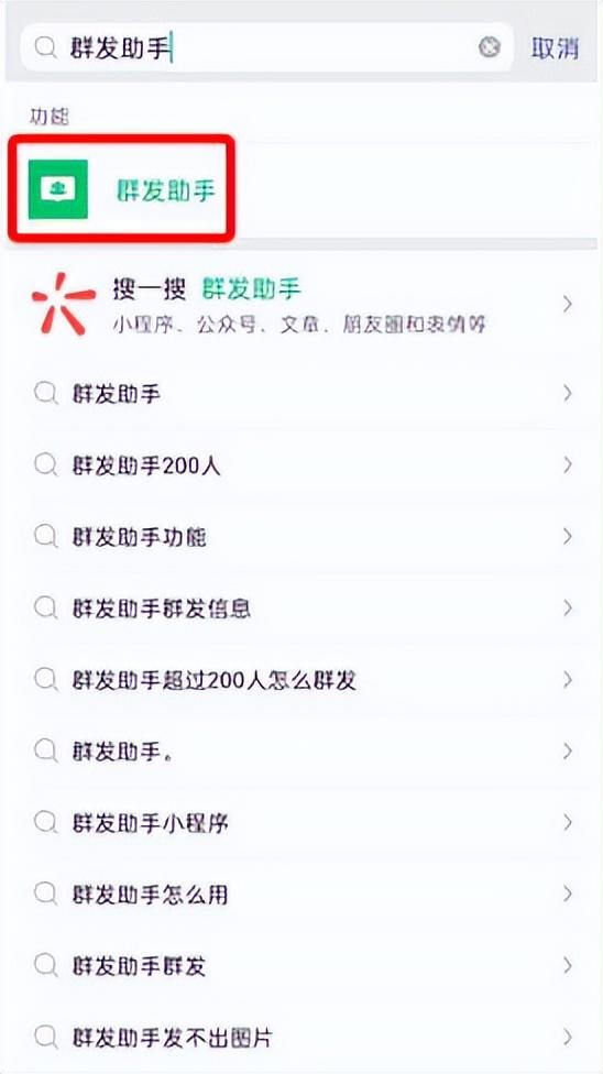 怎么群发微信给所有人（群发短信助手使用）