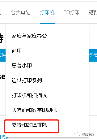 惠普1510打印机驱动安装步骤（关于惠普打印机安装教程）