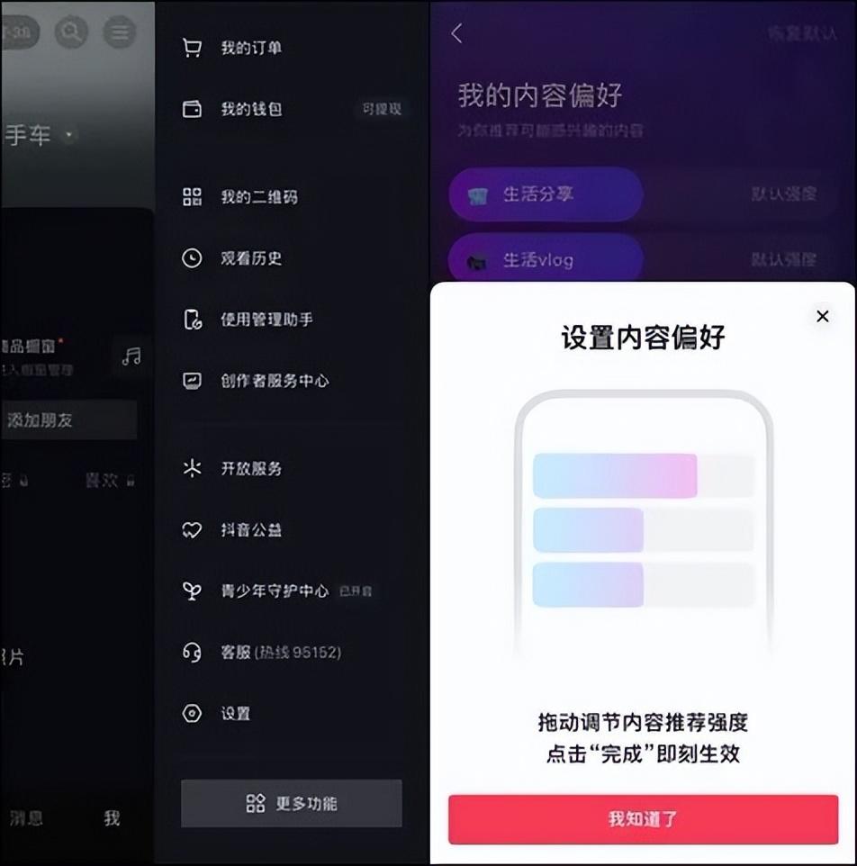 抖音偏好设置为什么没有（重置抖音推荐内容）