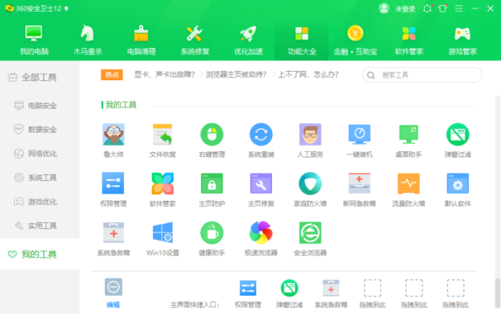 dll丢失怎么解决（win7一键修复所有dll缺失）