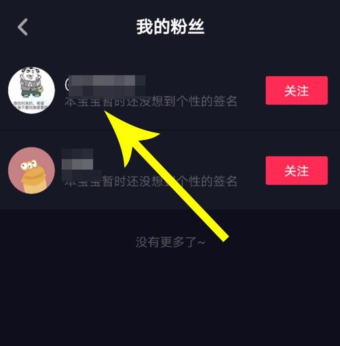 抖音分享列表的人怎么删除记录（消除抖音分享人的顺序）