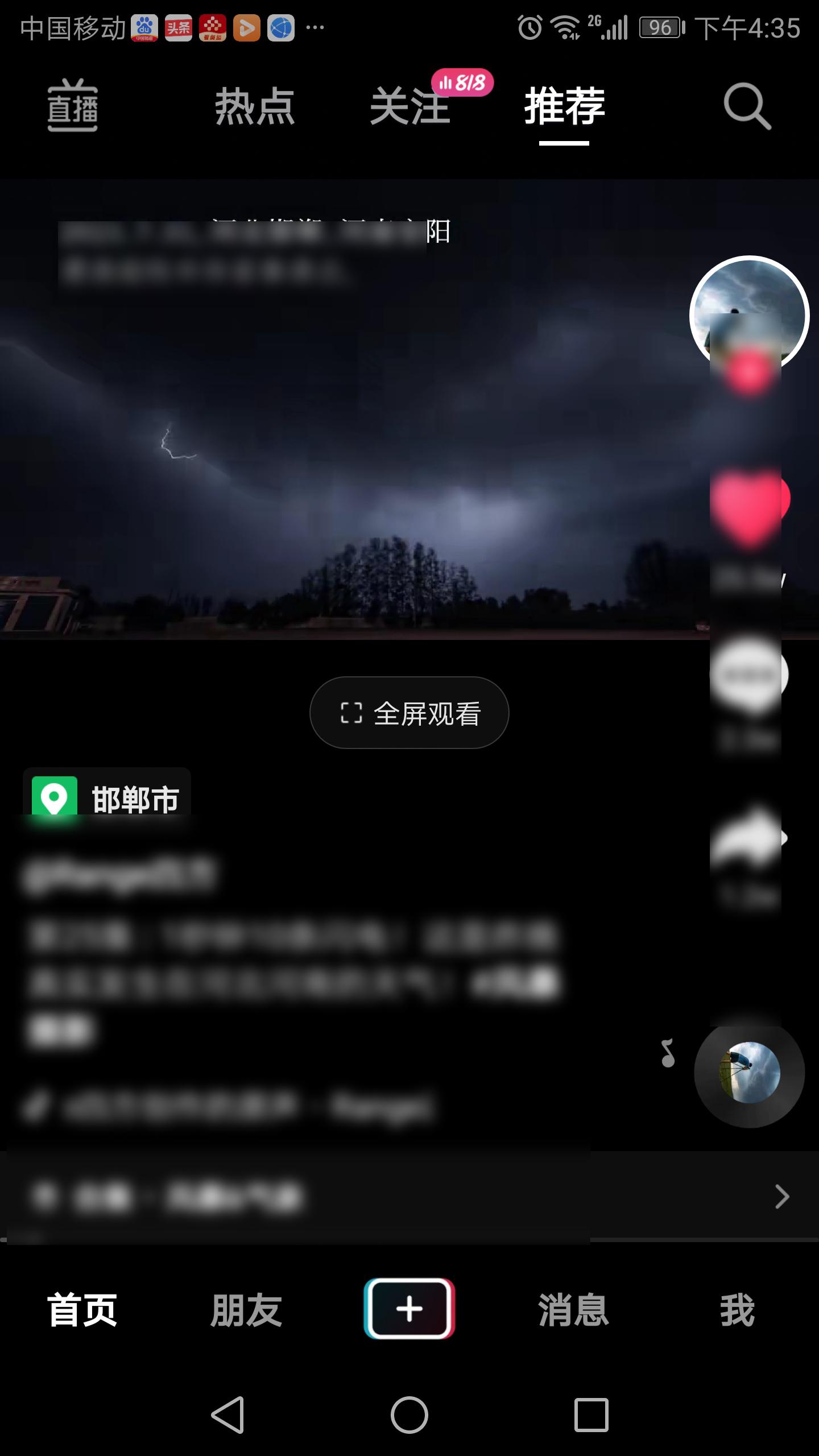 抖音怎么全屏无遮挡不保存（设置抖音显示纯画面的方法）