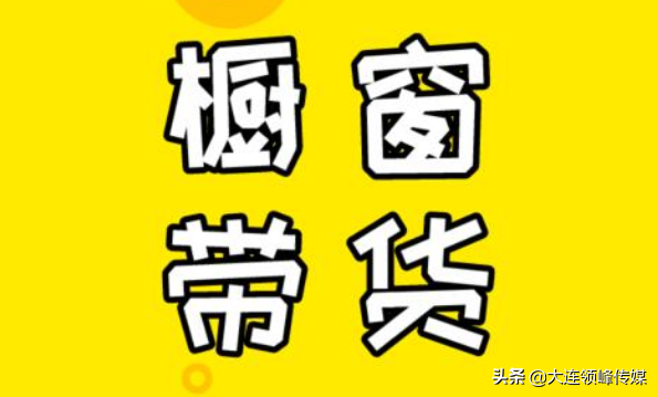 抖音直播平台抽多少提成（在抖音上开直播需要的条件）