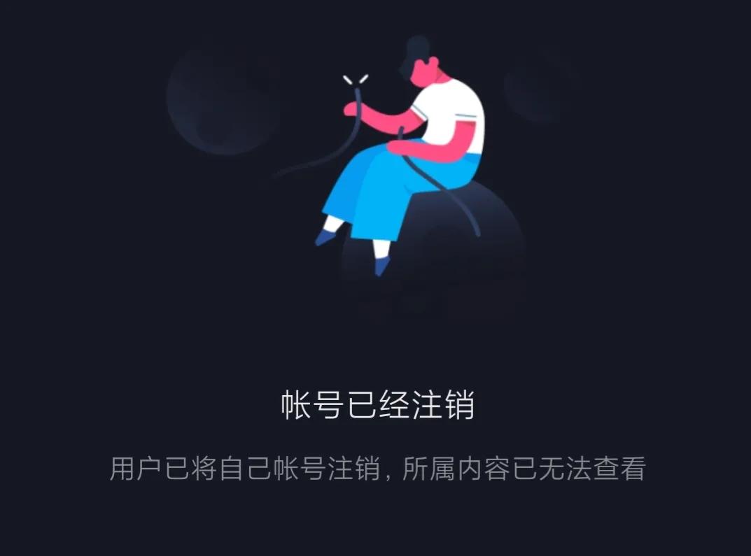 抖音注销头像会变成什么样（账号已注销头像图片）