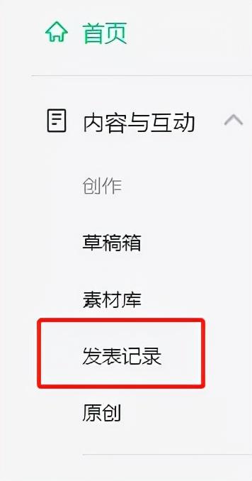 公众号群发和发布哪个好（微信上弄公众号的办法）