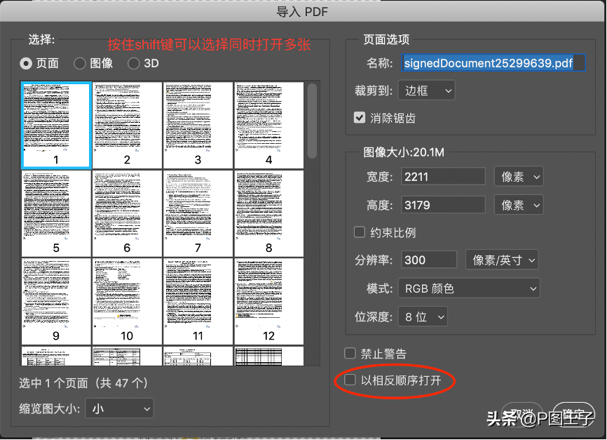 如何在ps中打开图片（在PS中打开图像文件的正确方法）