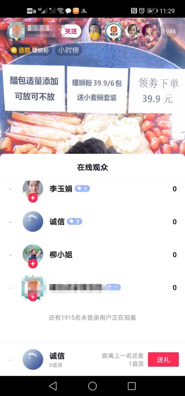 抖音未登录用户在观看是什么意思（抖音店铺认证显示未登录的原因）