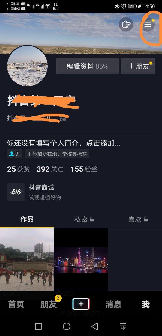 抖音为什么看不到浏览我的人（抖音看不到浏览者的原因）