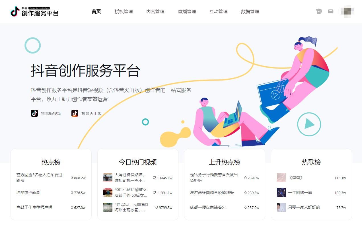 抖音创作者服务中心平台（有关抖音创作者中心入口）