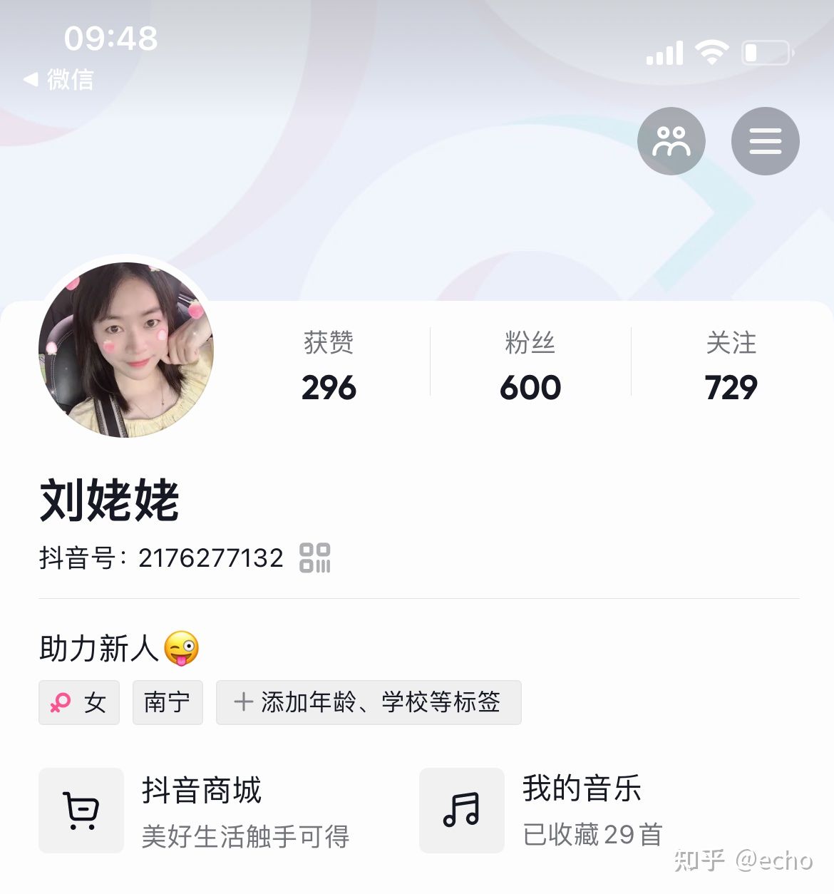 抖音怎么涨粉到1000开橱窗（关于抖音涨粉开橱窗的技巧）