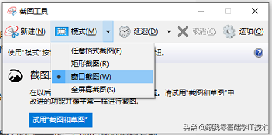 surface怎么截屏（win10系统自带的8个截图方式）