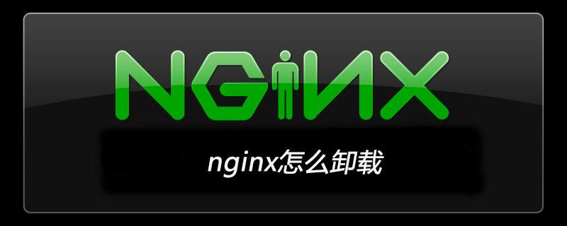 删除nginx镜像命令（nginx强制刷新缓存的教程）