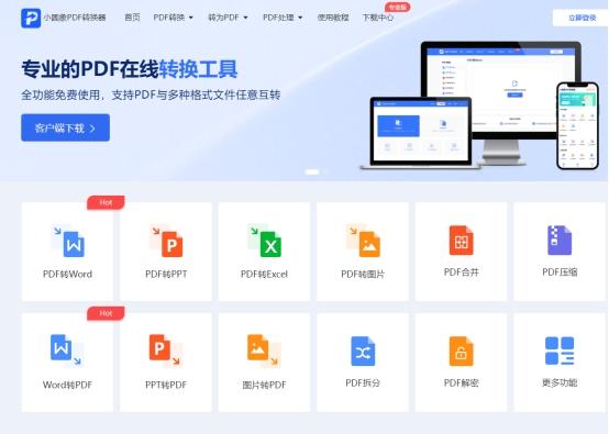 wps可以合并pdf吗（免费pdf转word软件推荐）