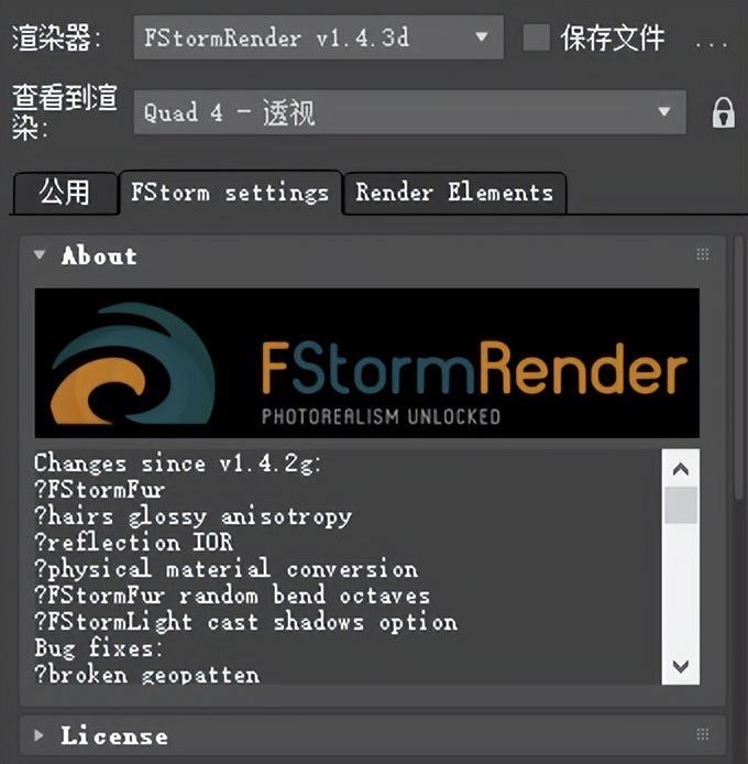 fstorm渲染器怎么样（了解fstorm渲染器显卡要求）